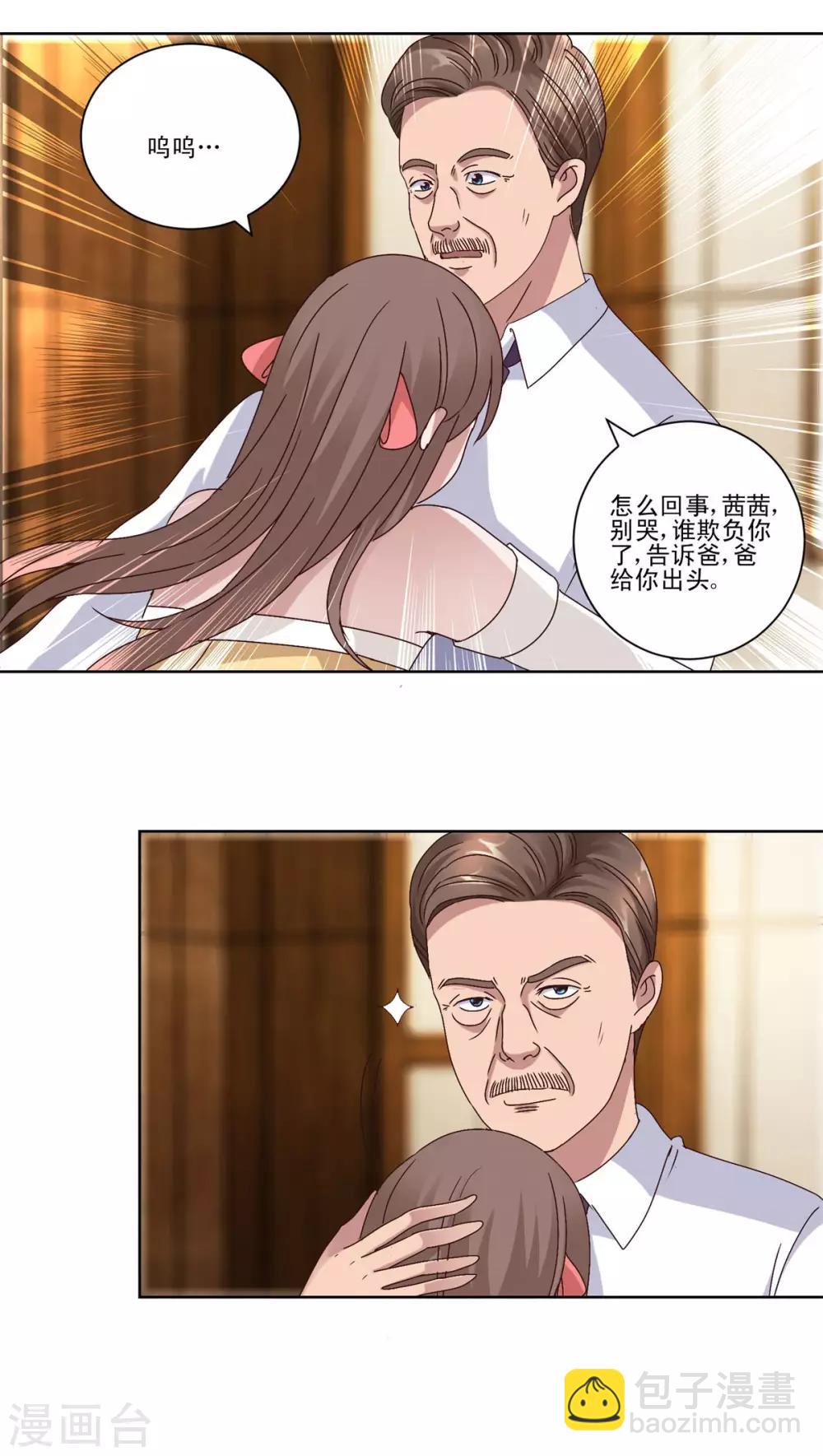 🍼都市至尊系统 第99话 那玩意还有救吗 第3页