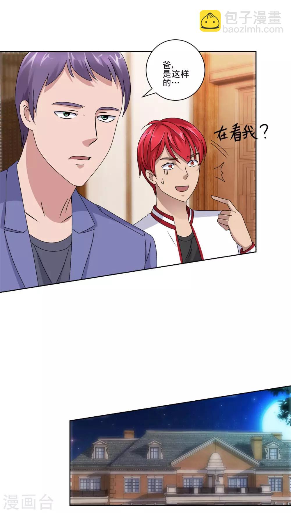 🍼都市至尊系统 第99话 那玩意还有救吗 第4页