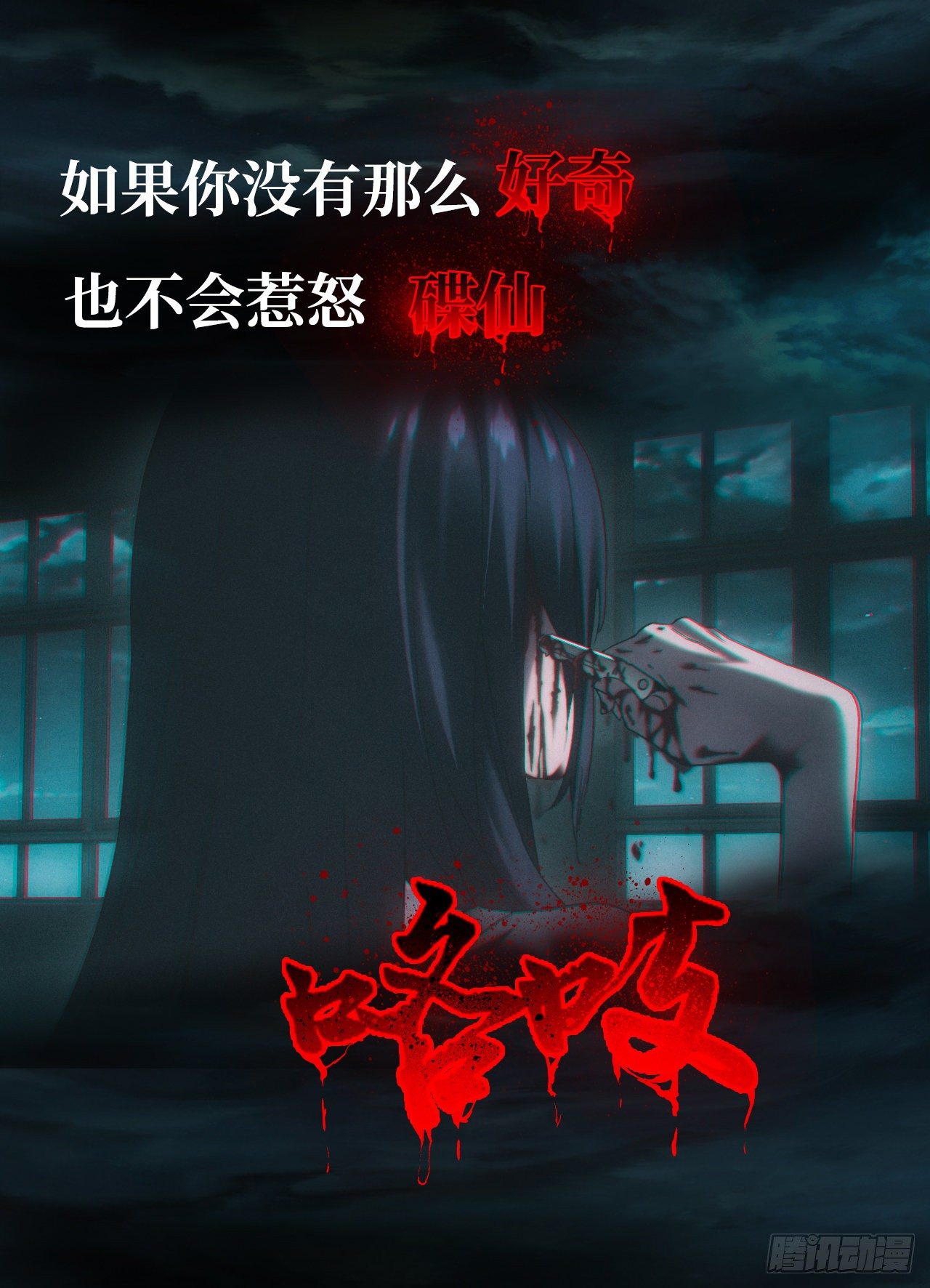🍼都市捉妖人 预告！1月1日超量5连发！ 第1页