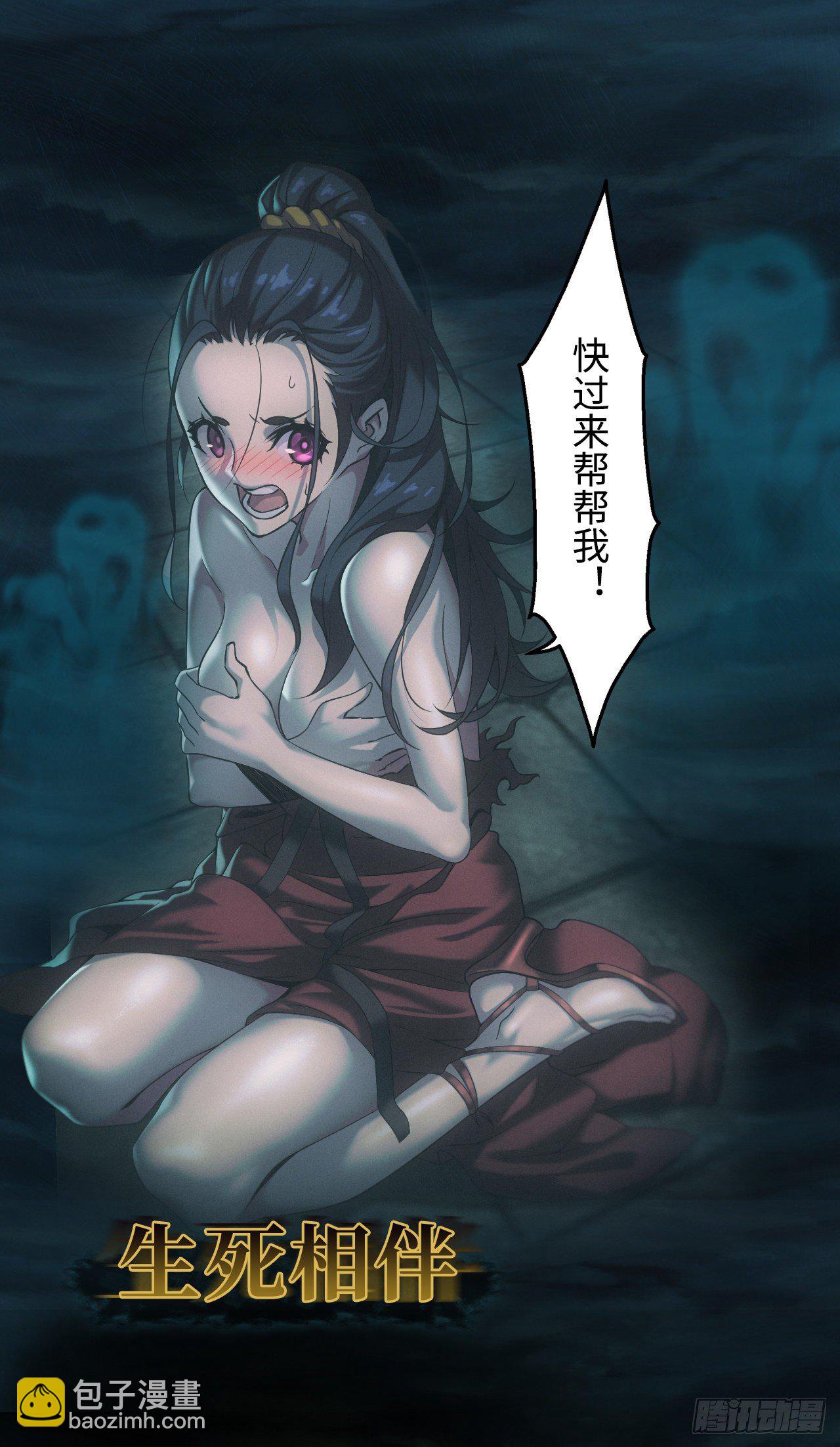 🍼都市捉妖人 预告！1月1日超量5连发！ 第10页