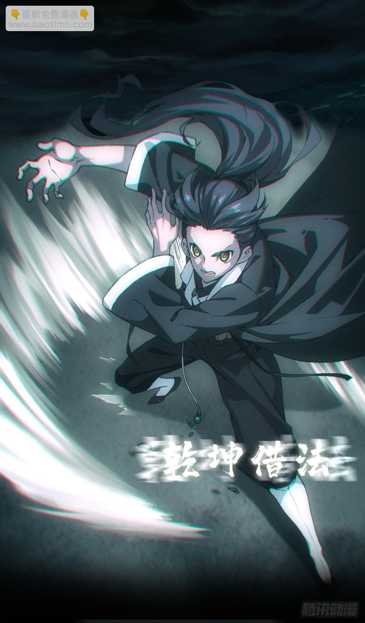 🍼都市捉妖人 预告！1月1日超量5连发！ 第11页