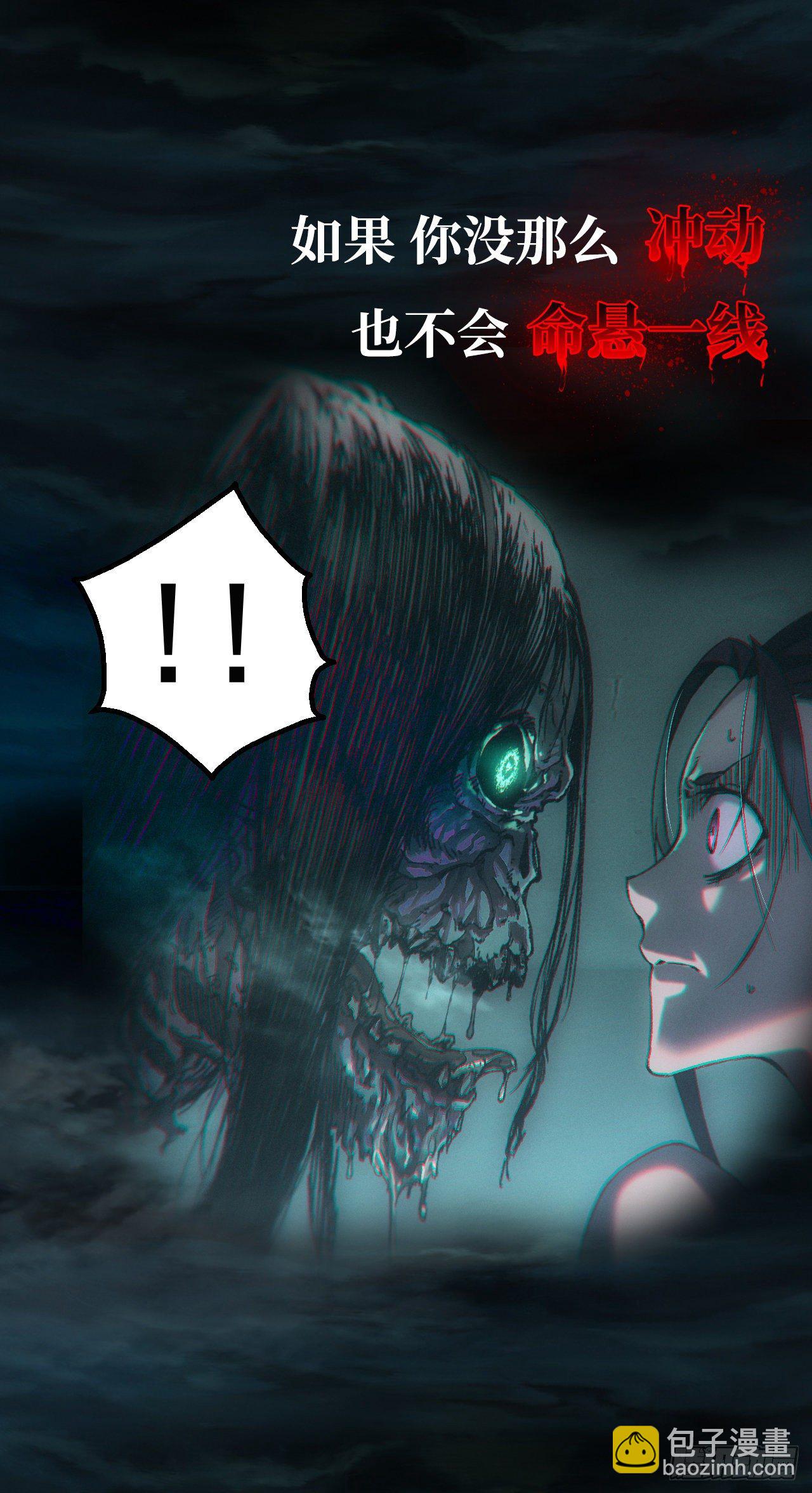 🍼都市捉妖人 预告！1月1日超量5连发！ 第2页