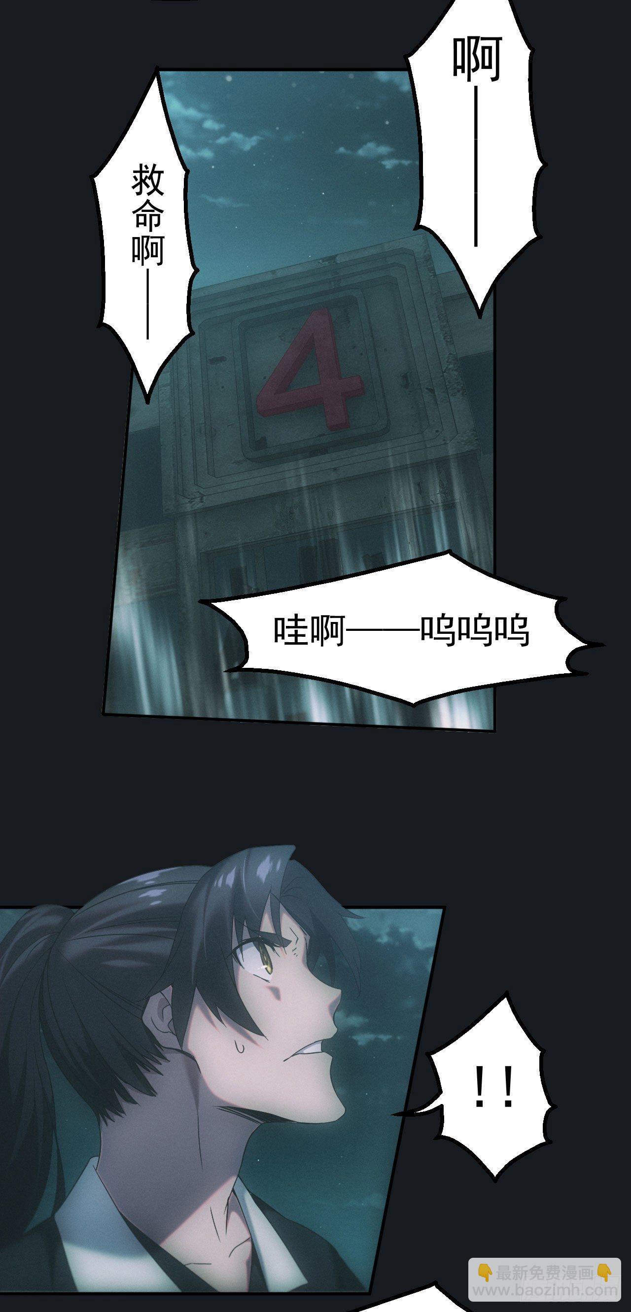 🍼都市捉妖人 碟仙 第18页