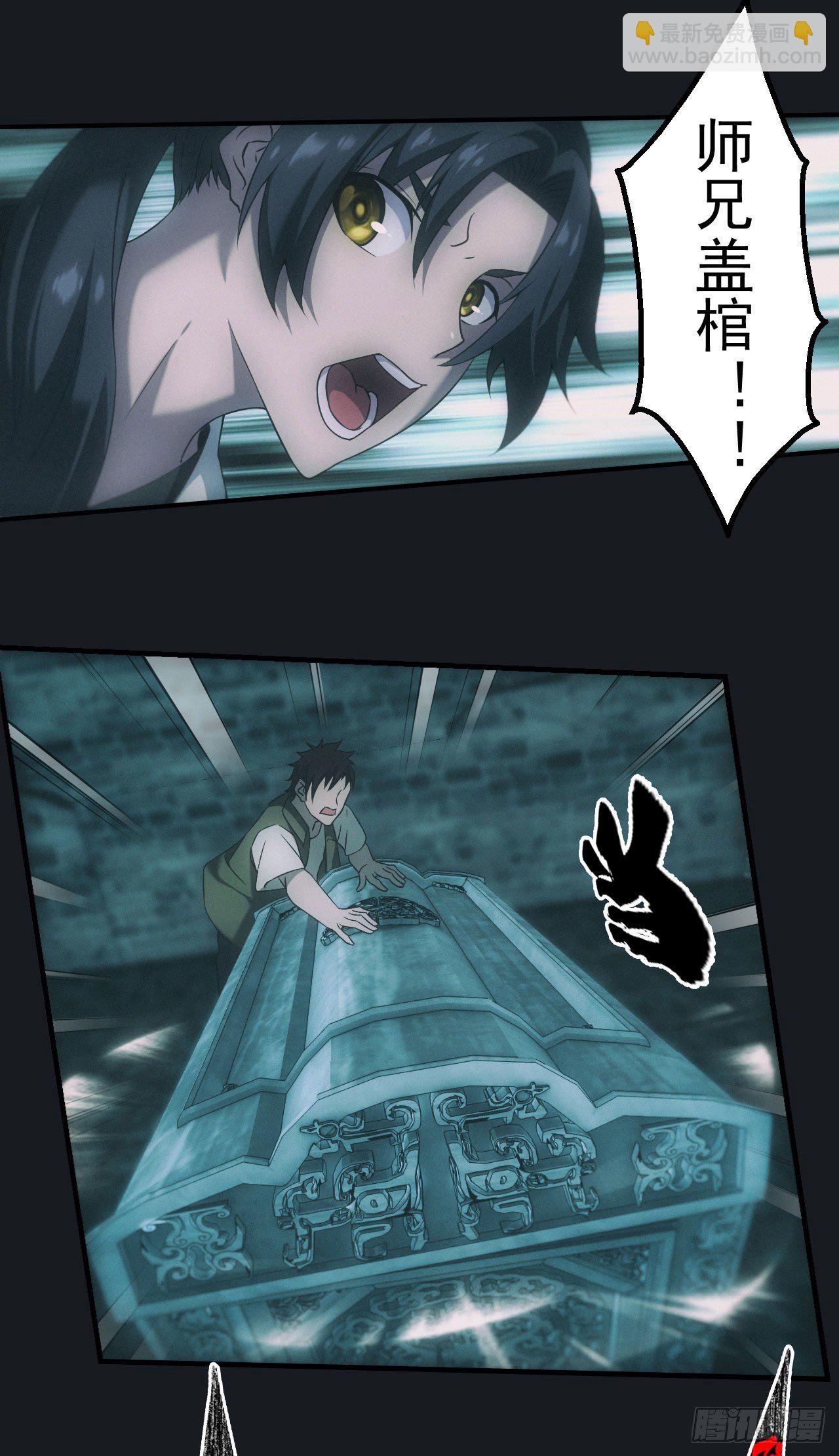 🍼都市捉妖人 碟仙 第2页