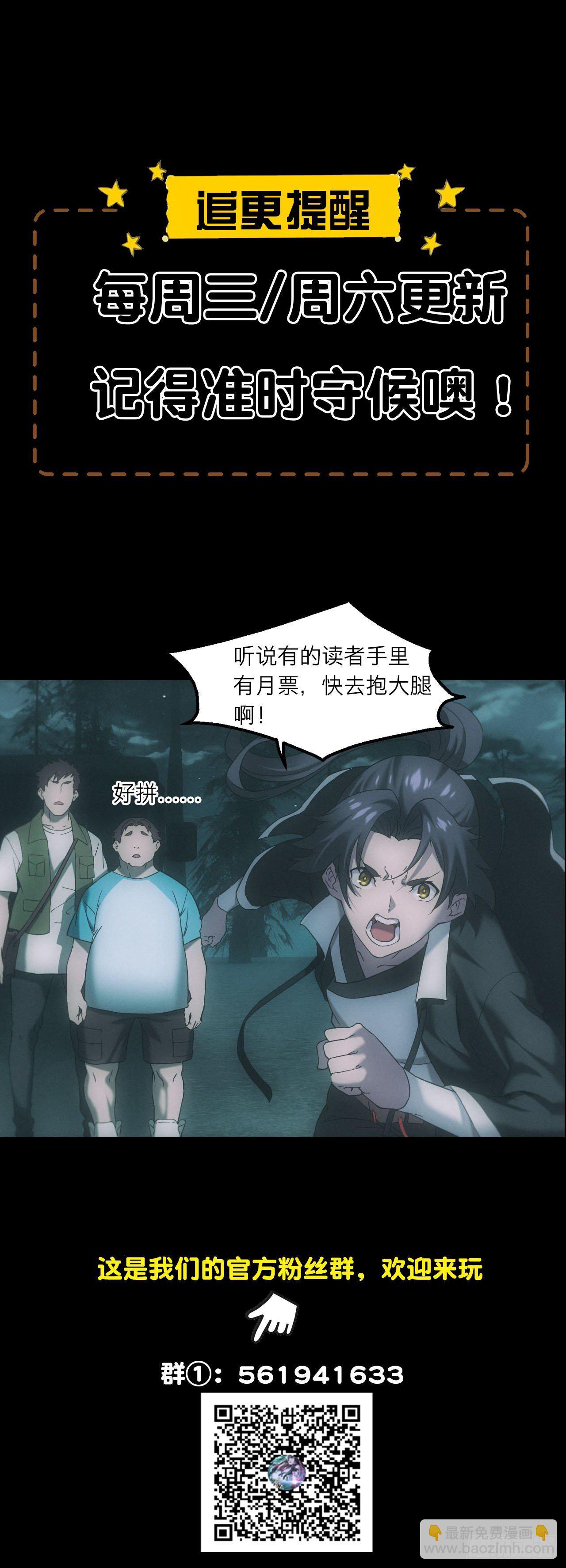 🍼都市捉妖人 碟仙 第26页