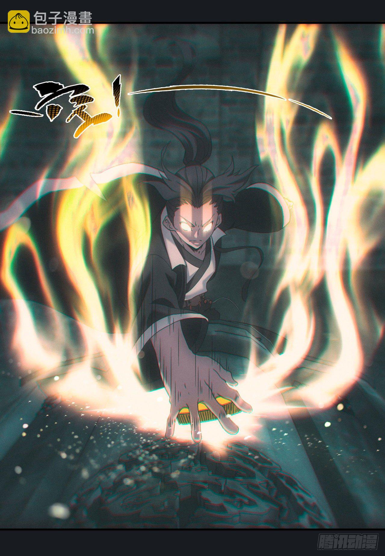 🍼都市捉妖人 碟仙 第5页