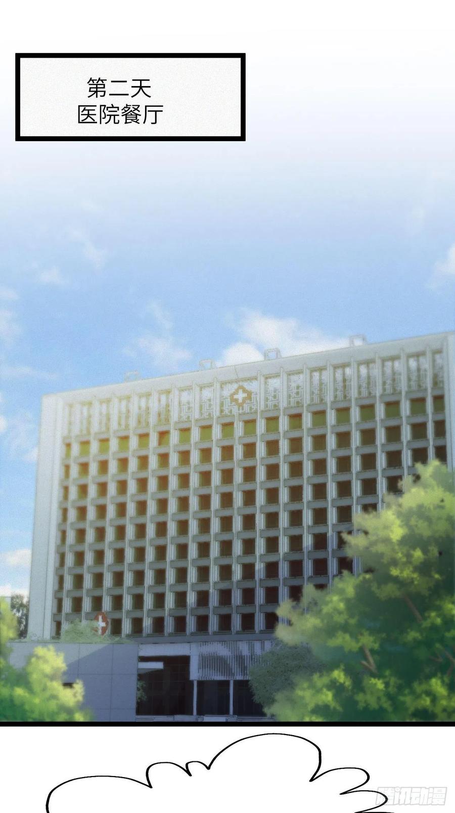 🍼都市捉妖人 嫌疑人 第2页