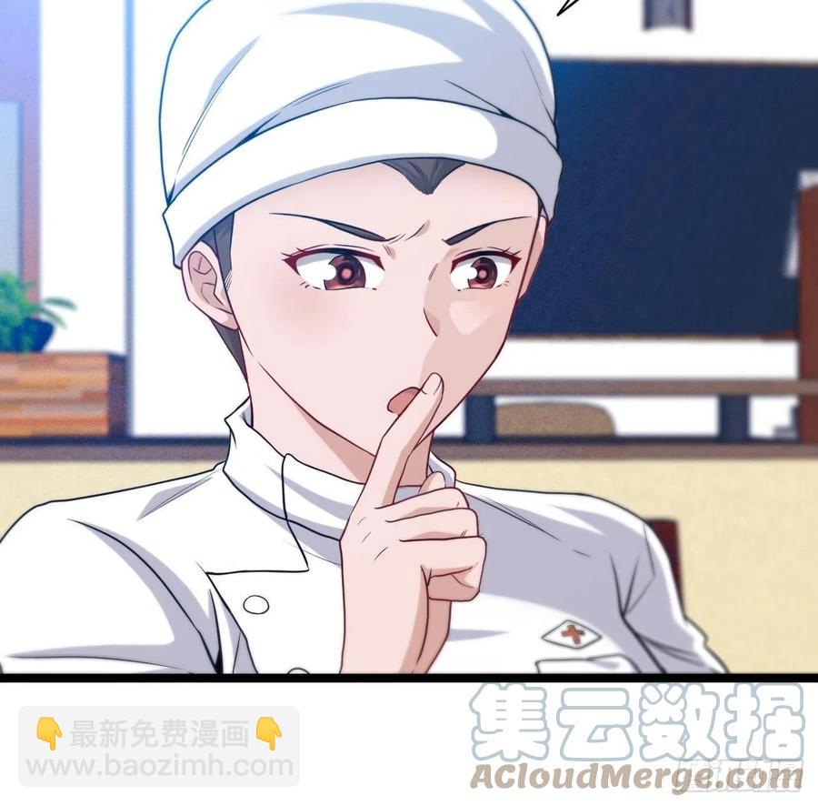 🍼都市捉妖人 嫌疑人 第23页