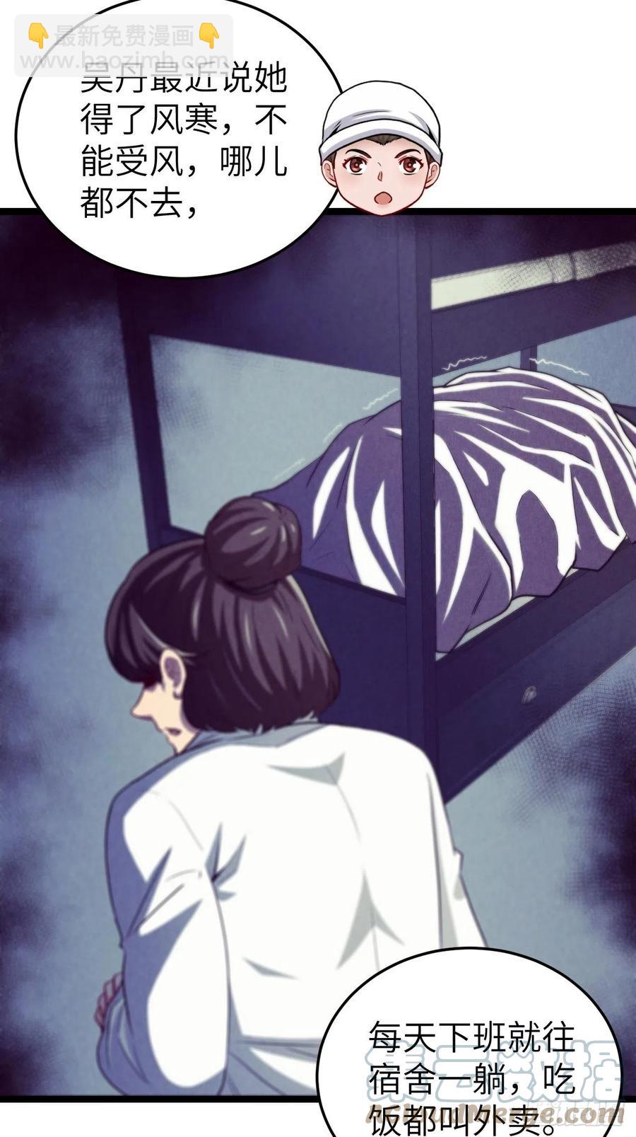 🍼都市捉妖人 嫌疑人 第25页