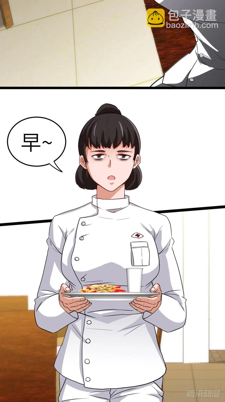 🍼都市捉妖人 嫌疑人 第30页