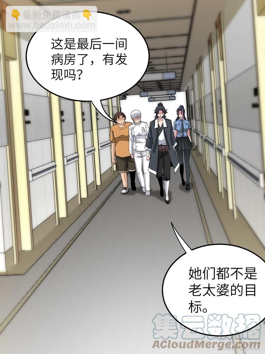 🍼都市捉妖人 嫌疑人 第35页