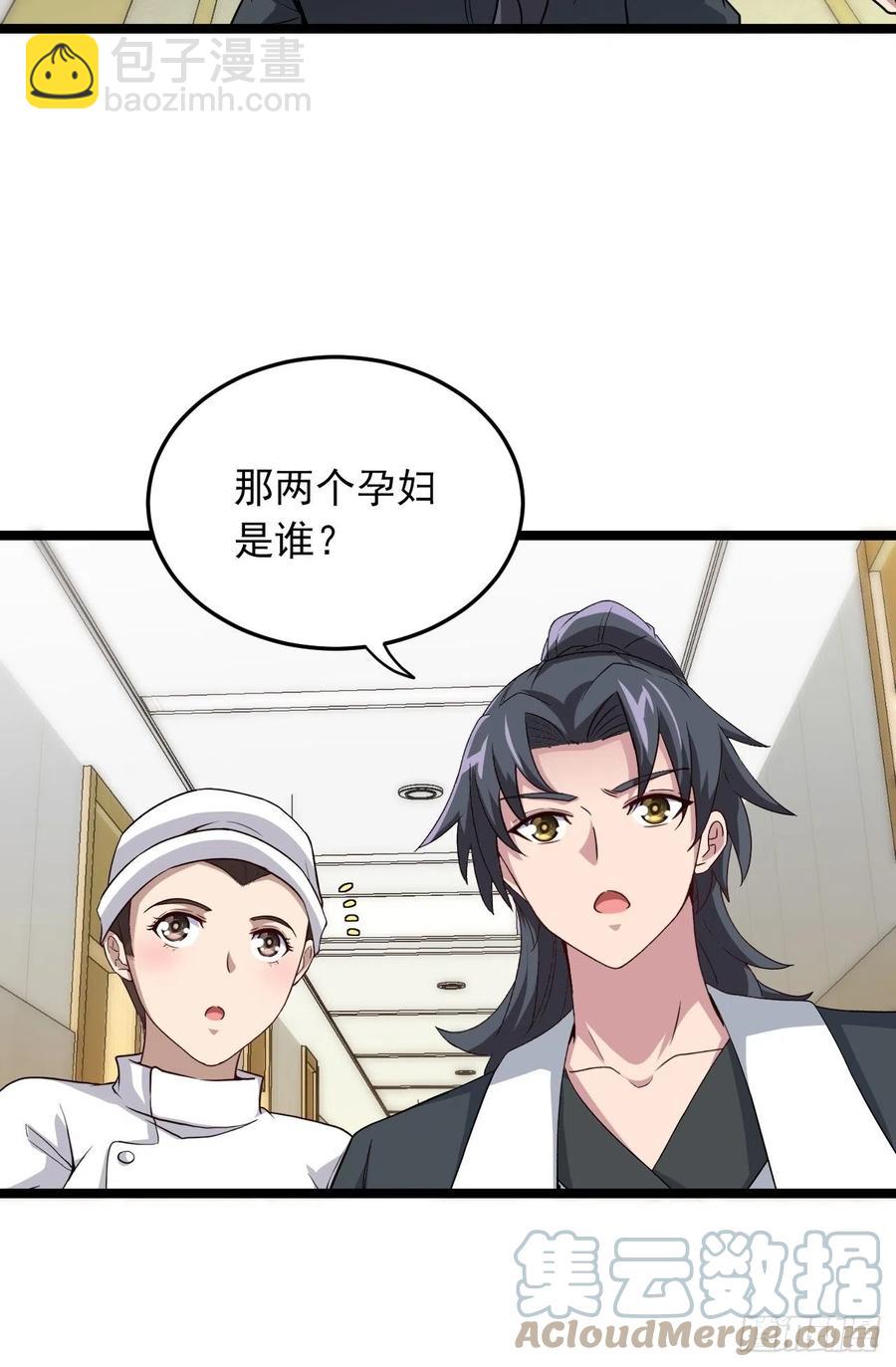🍼都市捉妖人 嫌疑人 第37页