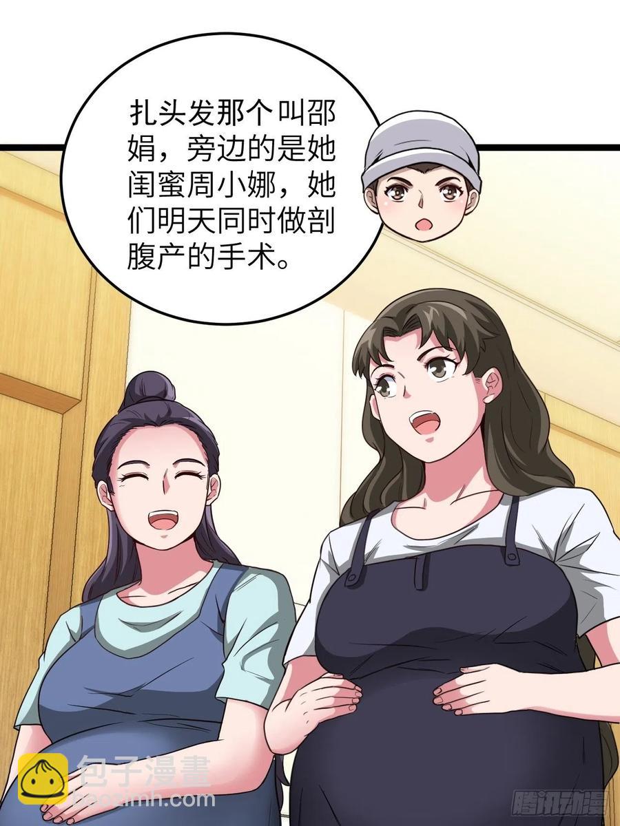 🍼都市捉妖人 嫌疑人 第38页