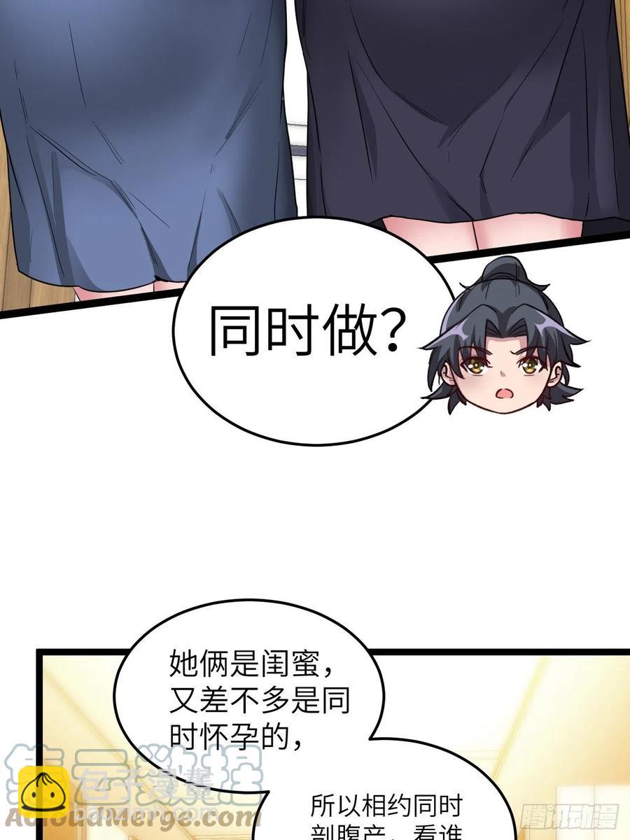 🍼都市捉妖人 嫌疑人 第39页