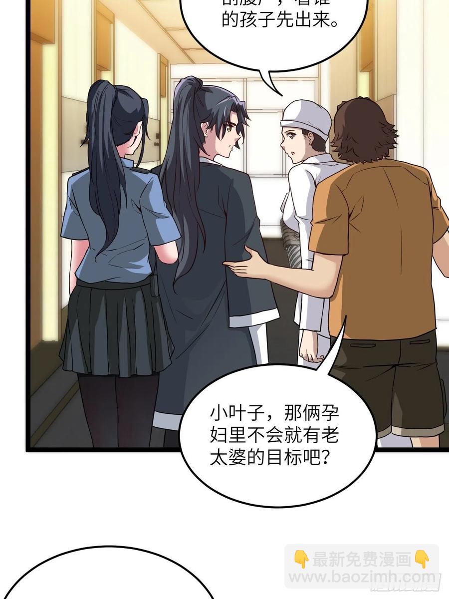 🍼都市捉妖人 嫌疑人 第40页