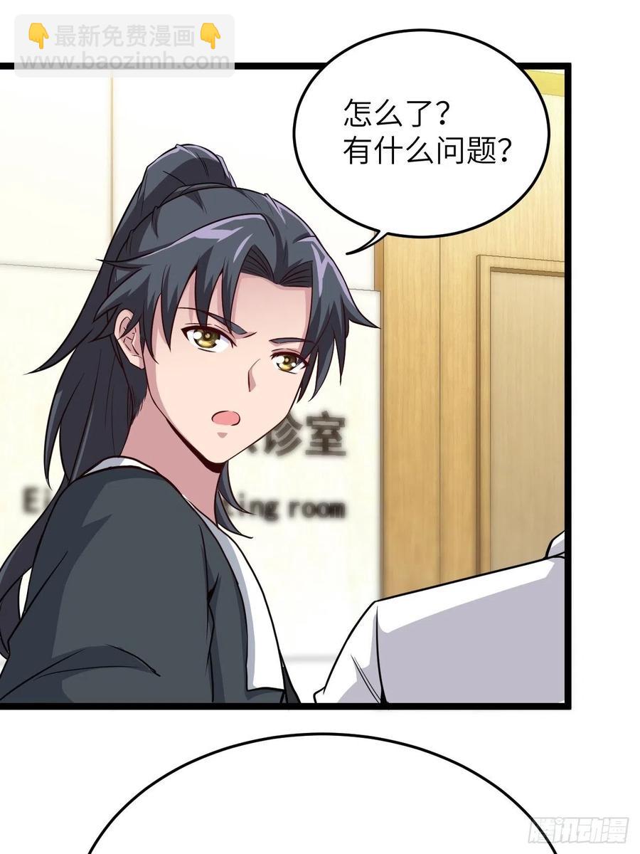 🍼都市捉妖人 嫌疑人 第42页