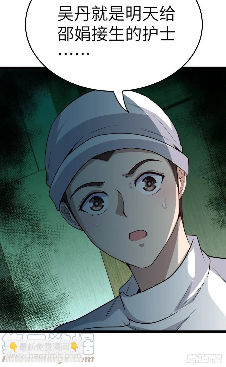🍼都市捉妖人 嫌疑人 第43页