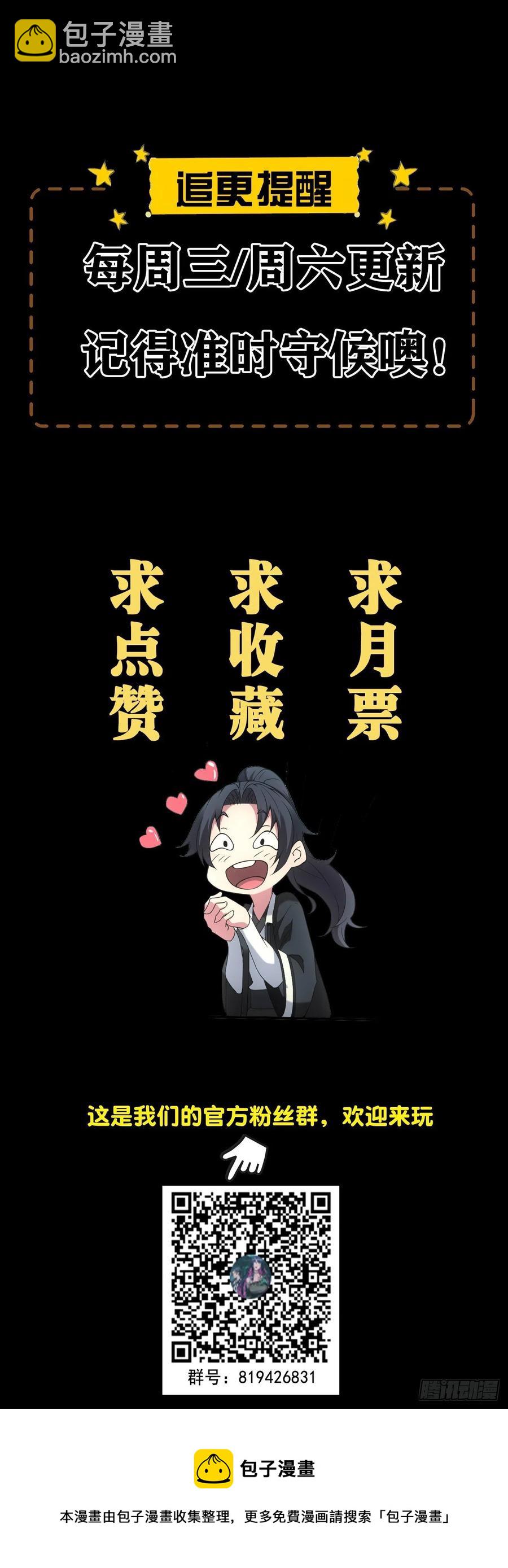 🍼都市捉妖人 嫌疑人 第44页