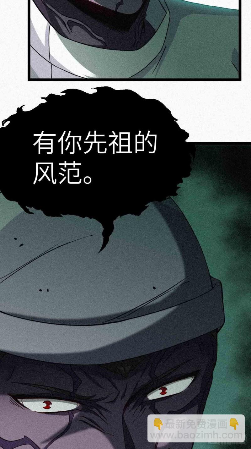 🍼都市捉妖人 鬼牌 第15页