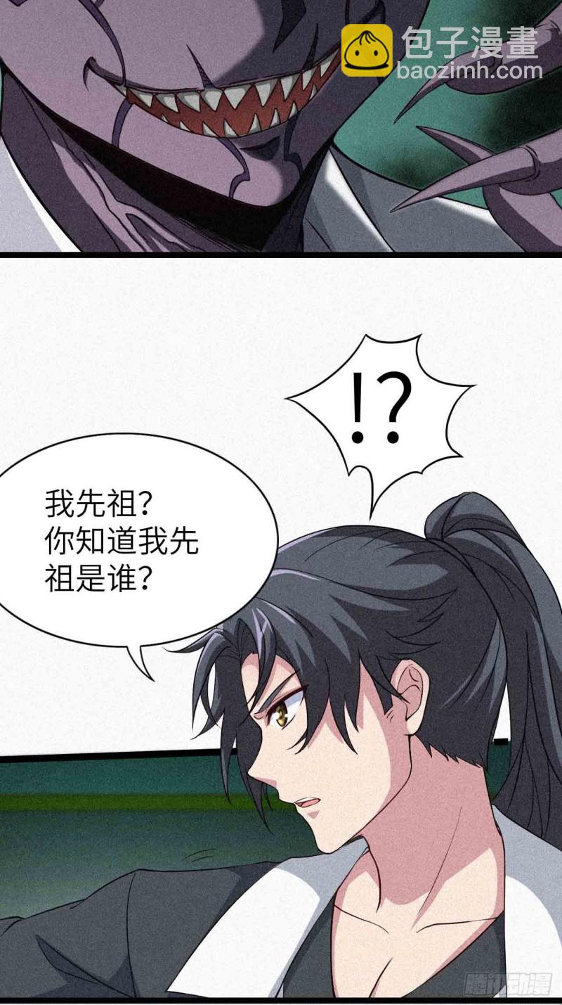 🍼都市捉妖人 鬼牌 第16页