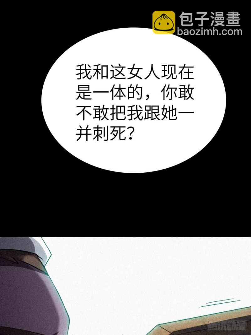 🍼都市捉妖人 鬼牌 第19页