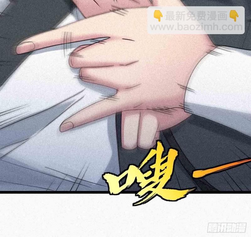 🍼都市捉妖人 鬼牌 第23页