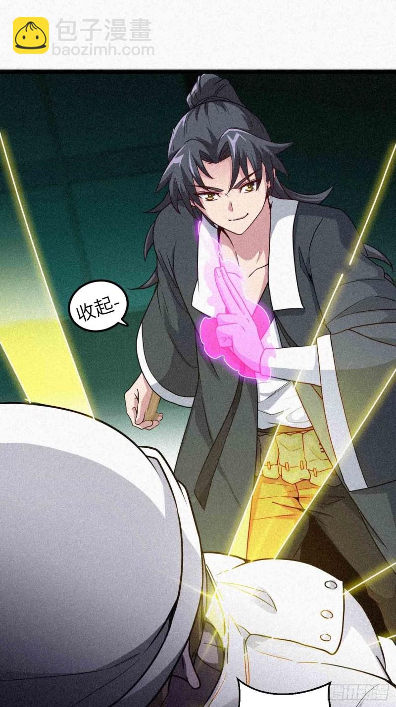 🍼都市捉妖人 鬼牌 第24页