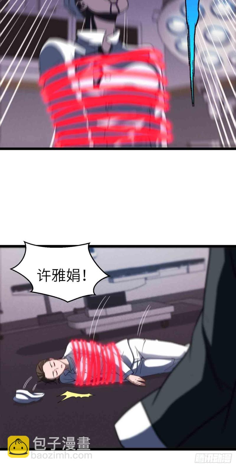 🍼都市捉妖人 鬼牌 第31页