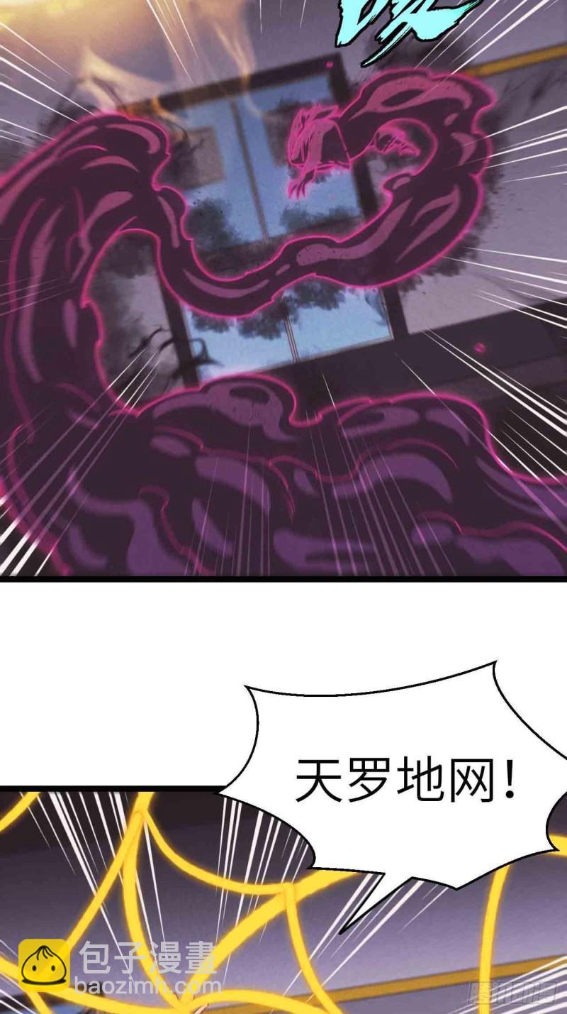 🍼都市捉妖人 鬼牌 第33页