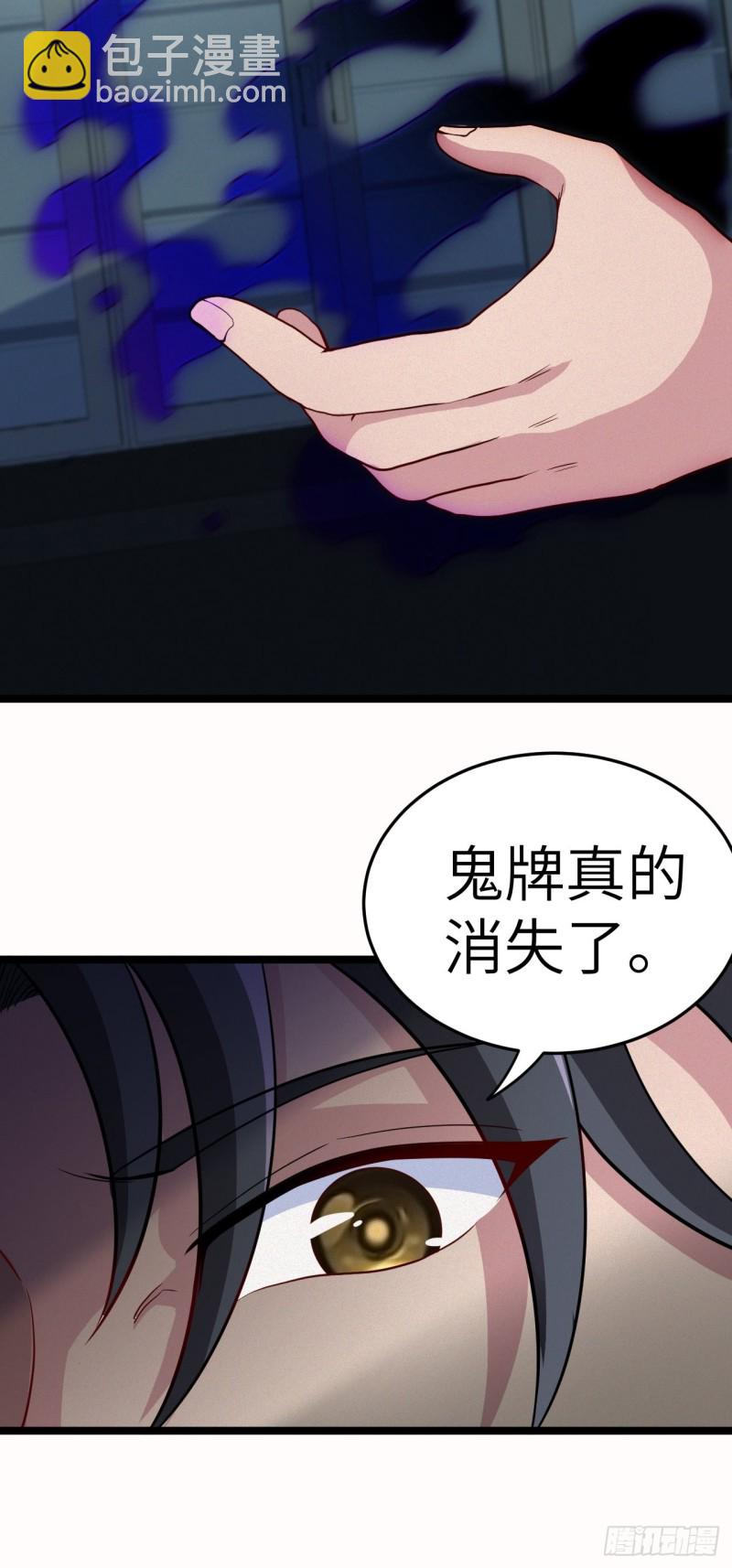 🍼都市捉妖人 约会 第14页