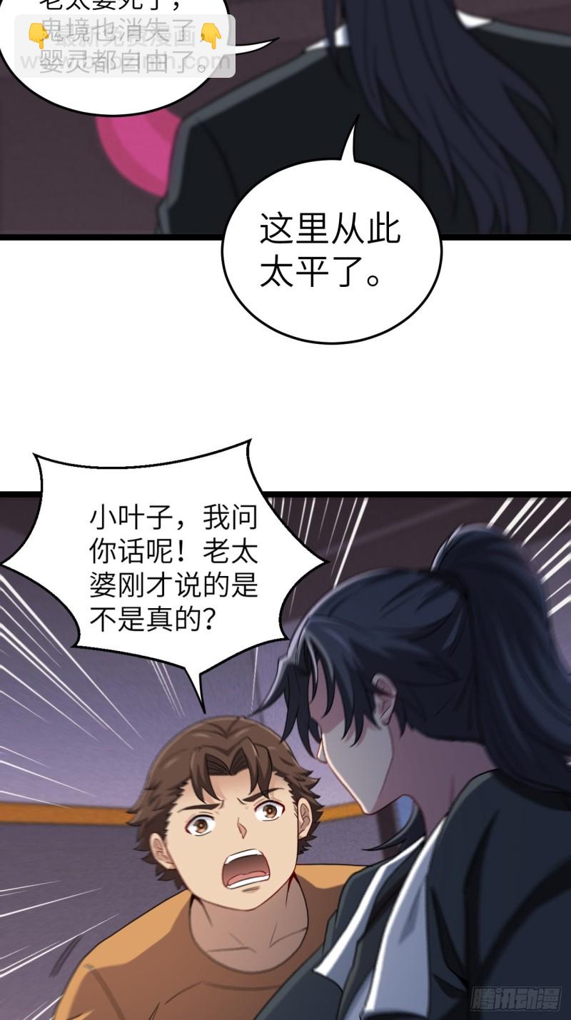 🍼都市捉妖人 约会 第17页