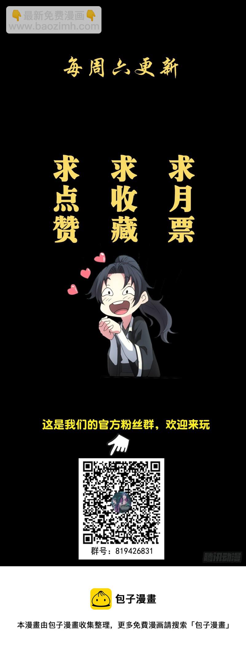 🍼都市捉妖人 约会 第40页