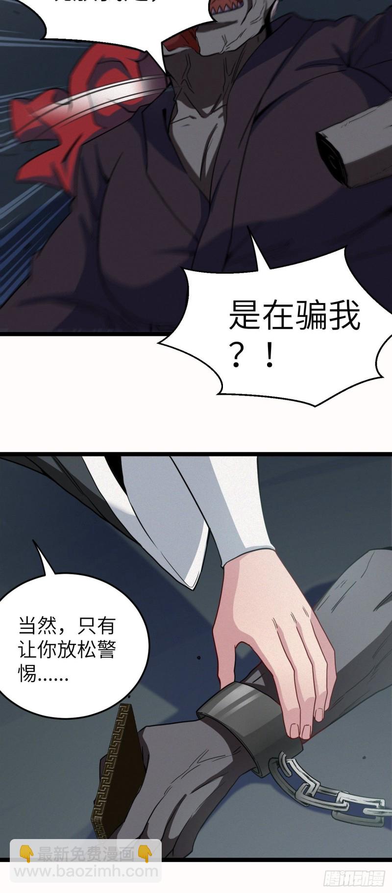 🍼都市捉妖人 约会 第6页