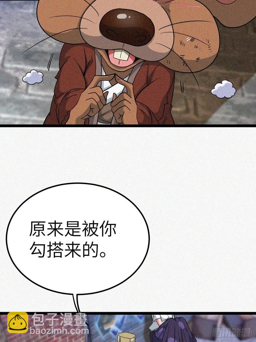 🍼都市捉妖人 鬼差 第18页