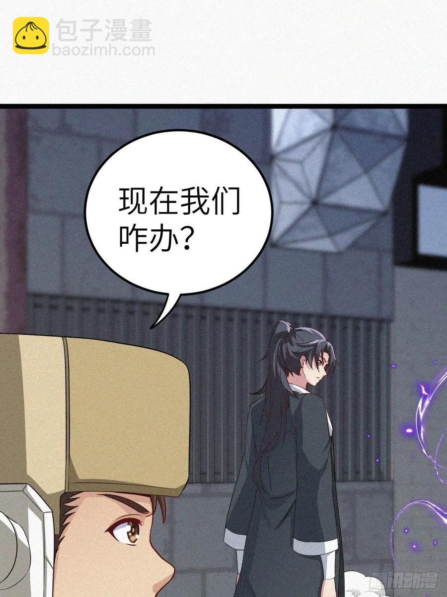 🍼都市捉妖人 鬼差 第24页