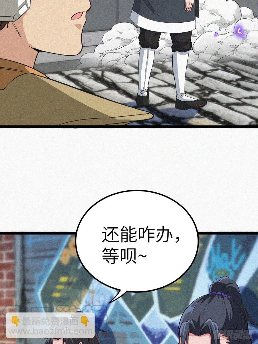 🍼都市捉妖人 鬼差 第25页