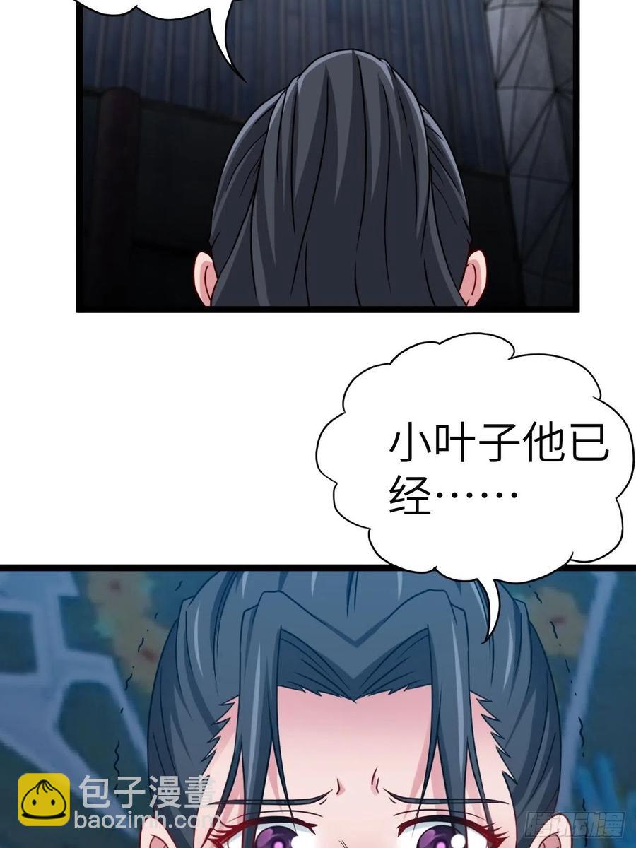 🍼都市捉妖人 鬼差 第33页