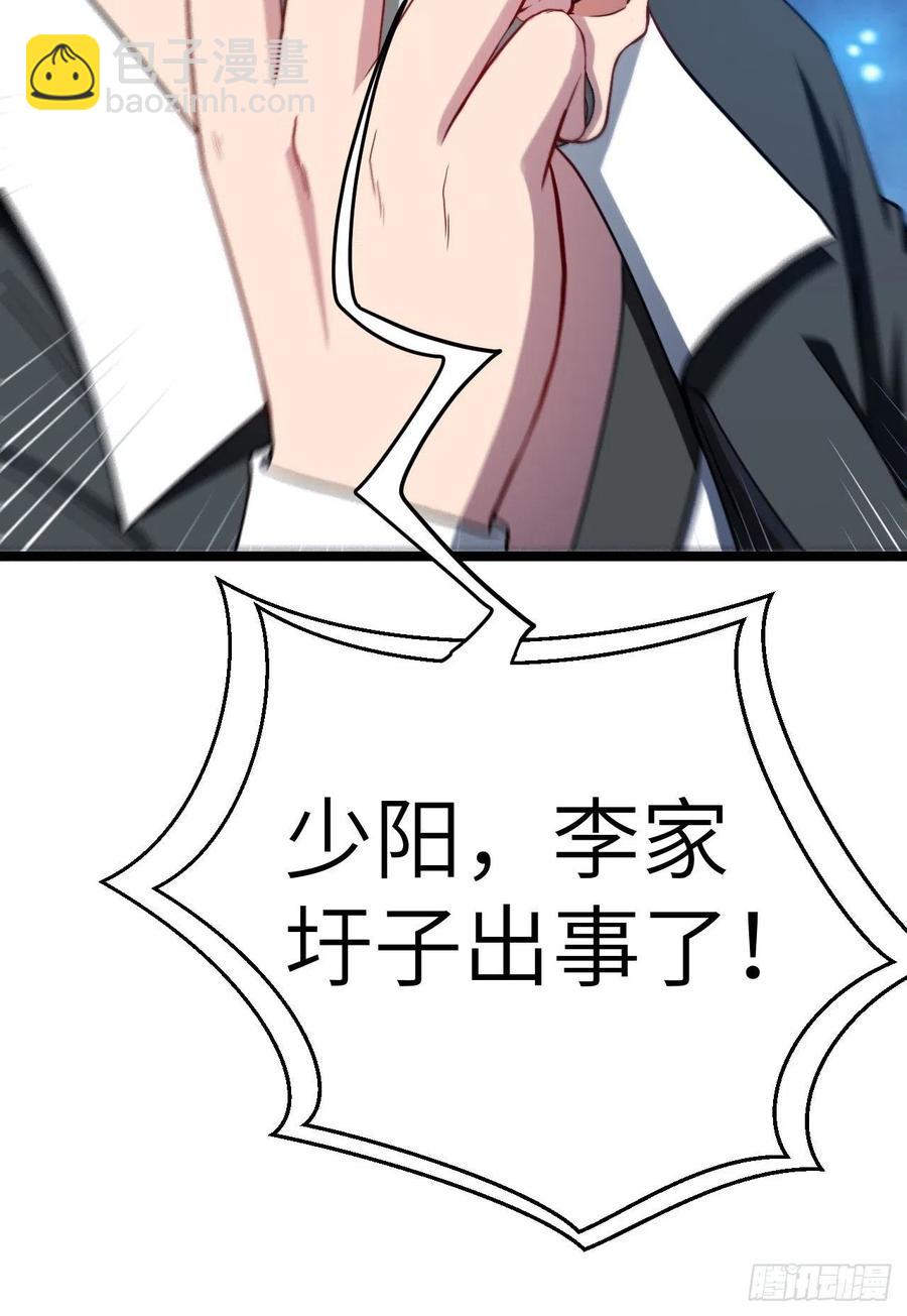 🍼都市捉妖人 鬼差 第45页