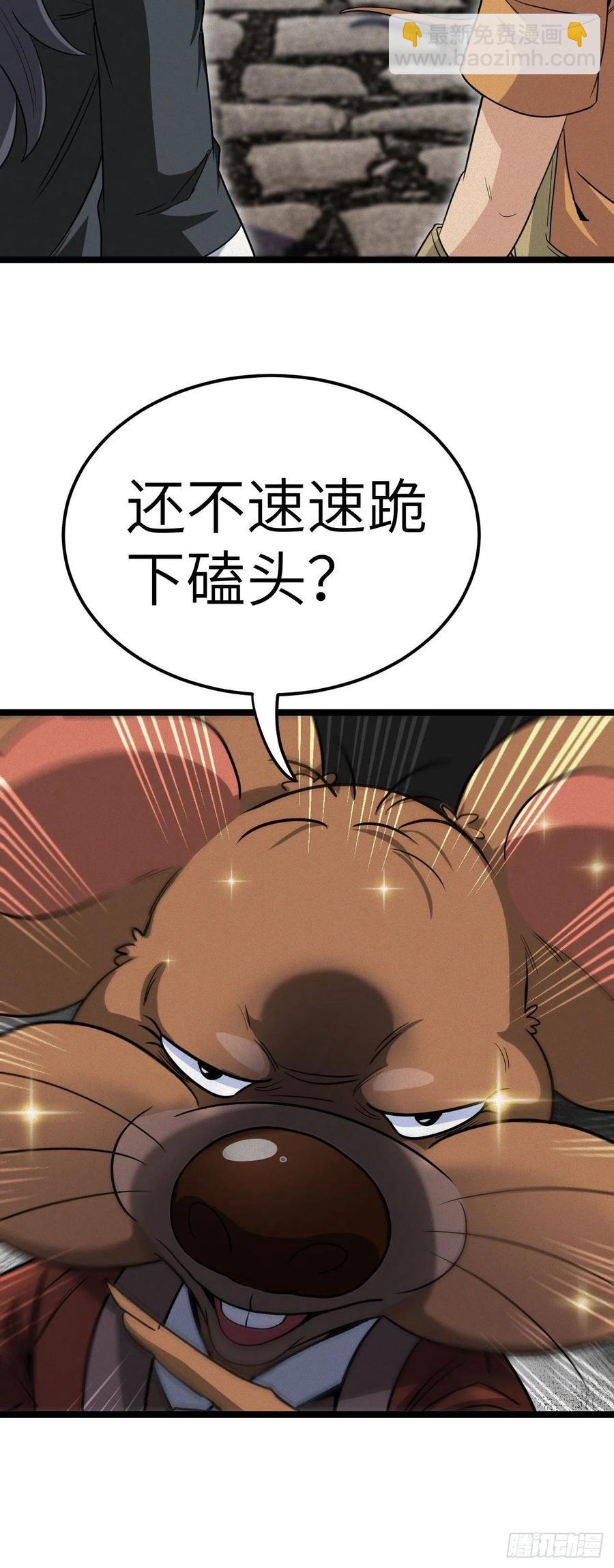 🍼都市捉妖人 鬼差 第9页