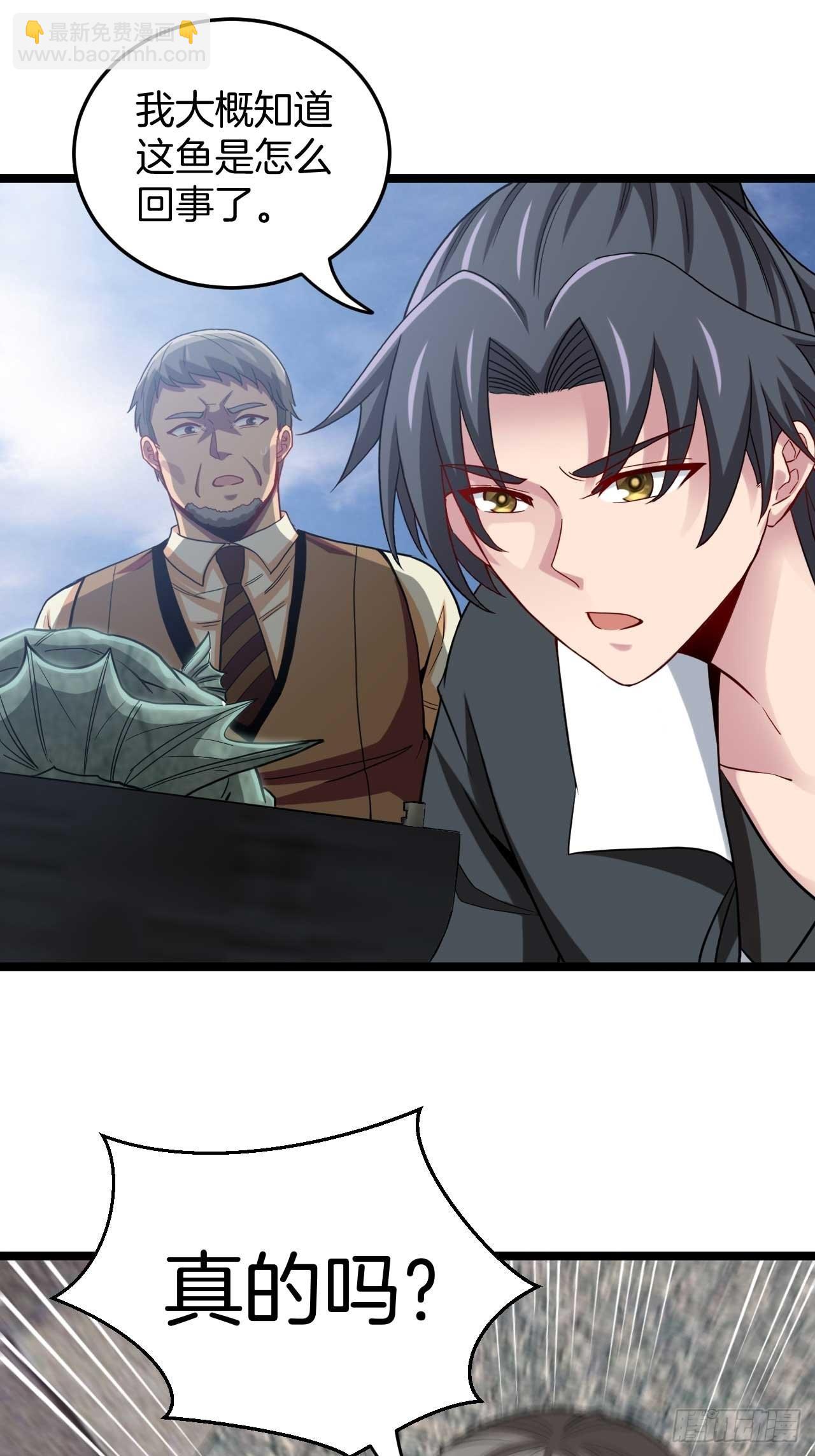 🍼都市捉妖人 昏睡的男人 第10页