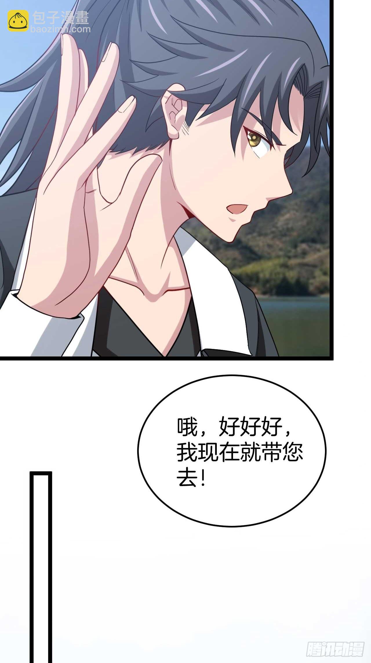 🍼都市捉妖人 昏睡的男人 第12页