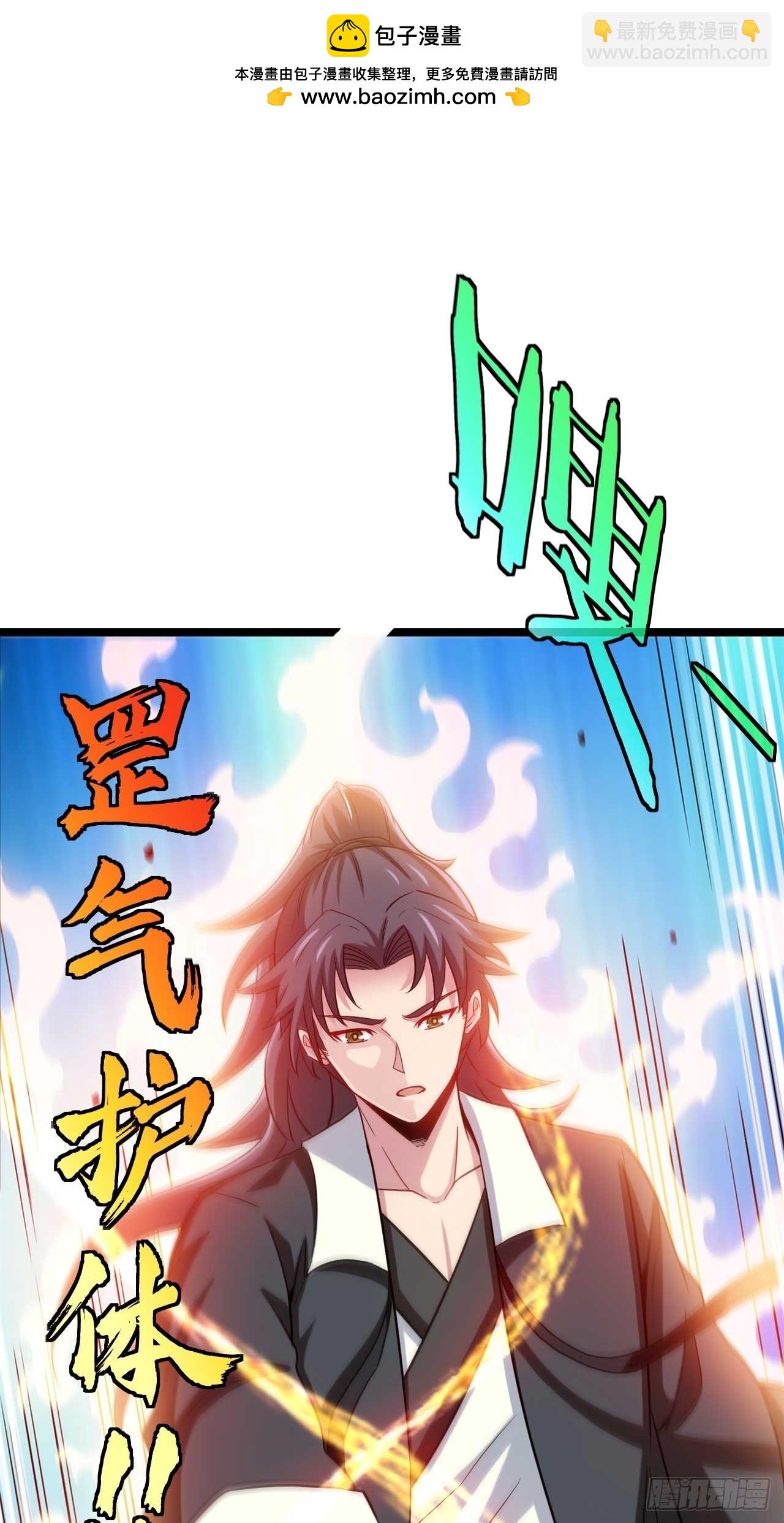 🍼都市捉妖人 昏睡的男人 第2页
