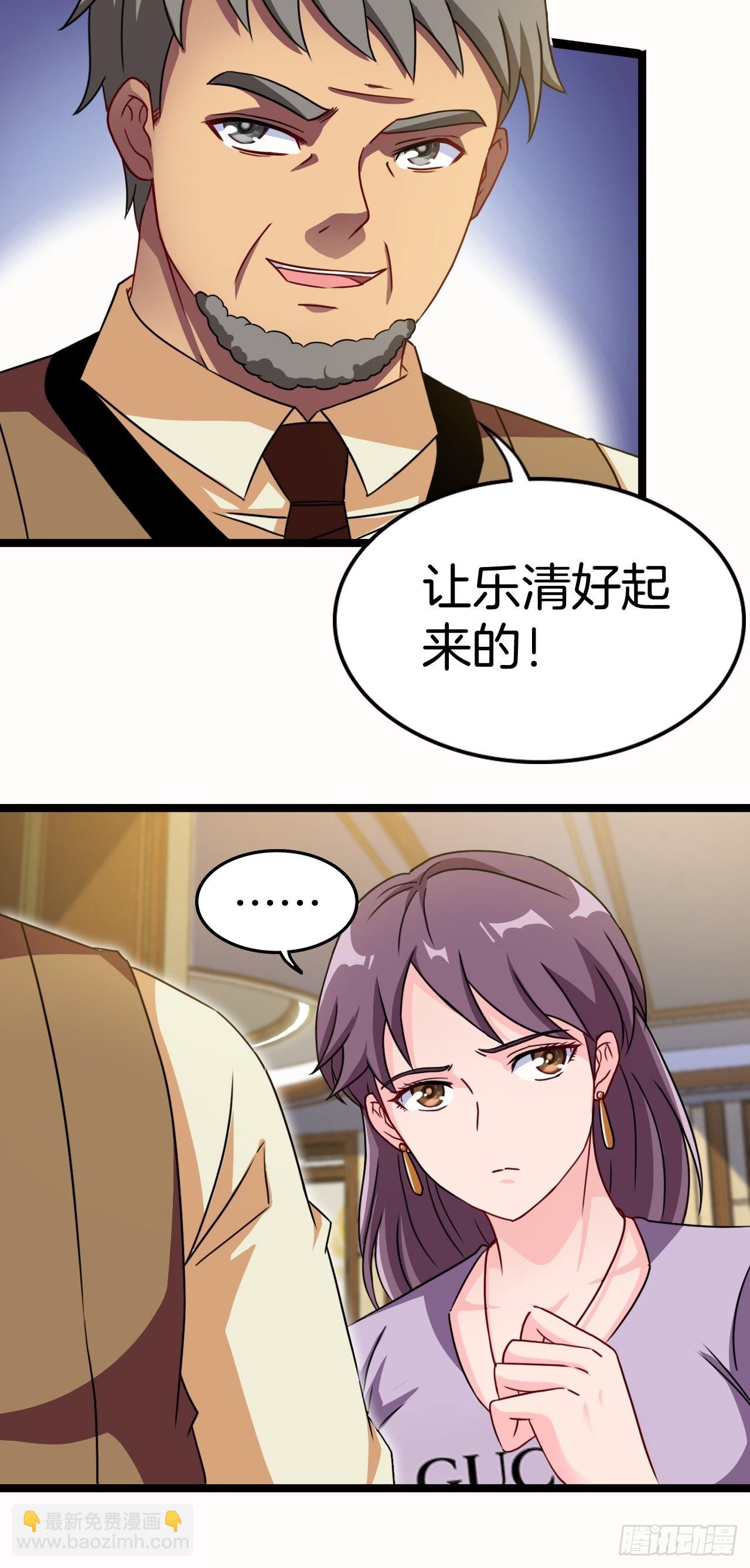 🍼都市捉妖人 昏睡的男人 第22页