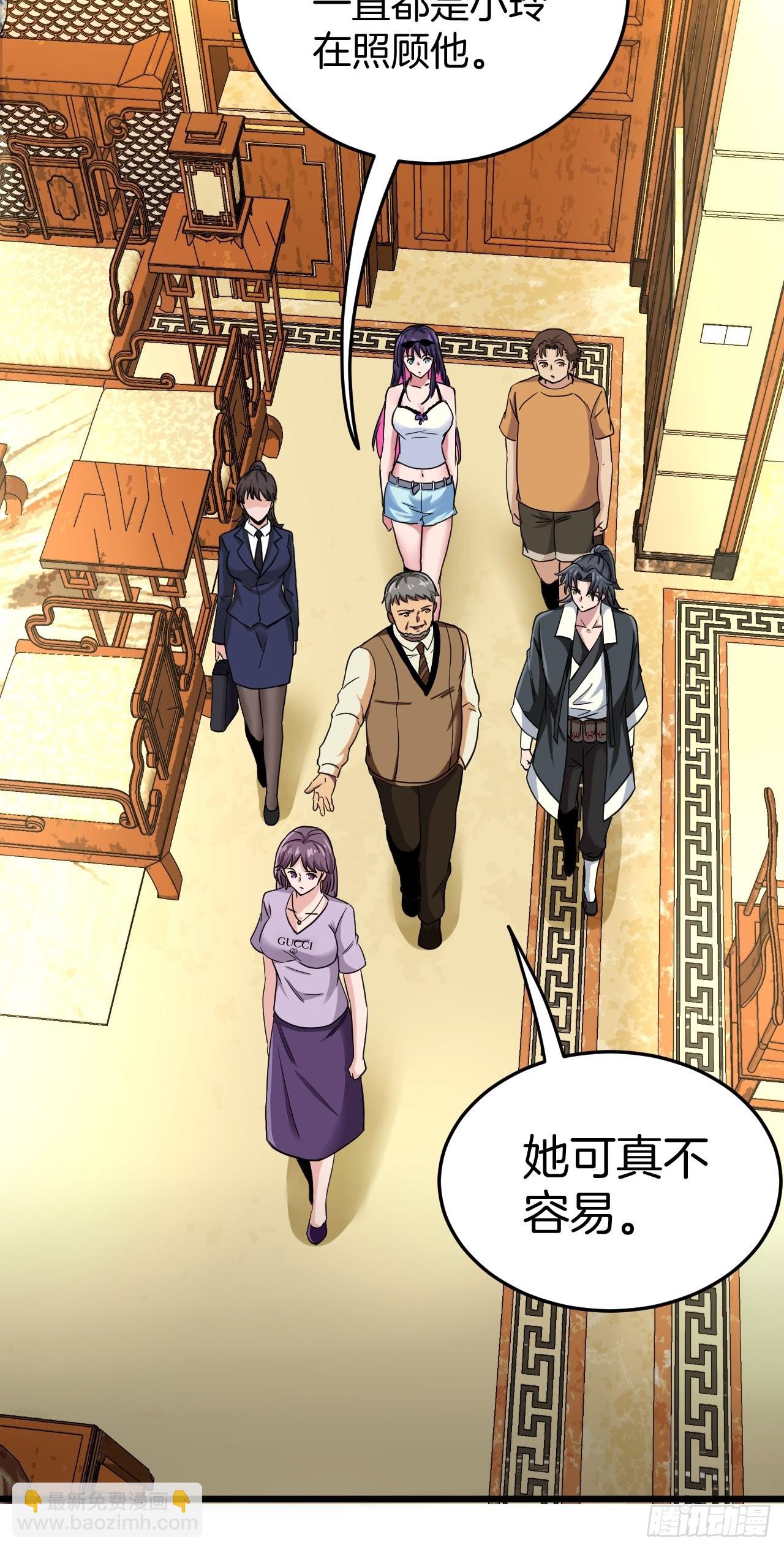 🍼都市捉妖人 昏睡的男人 第26页