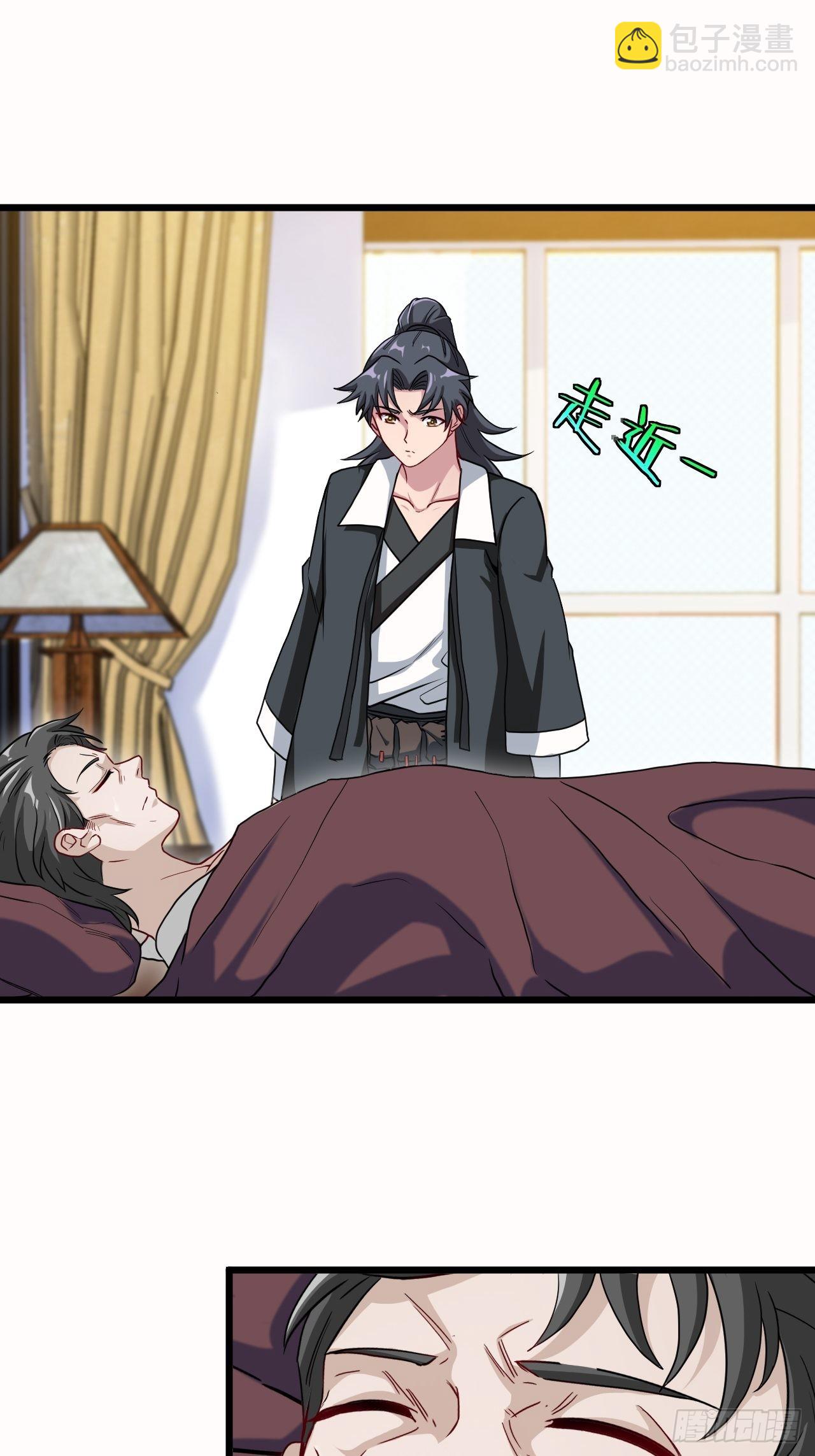 🍼都市捉妖人 昏睡的男人 第32页