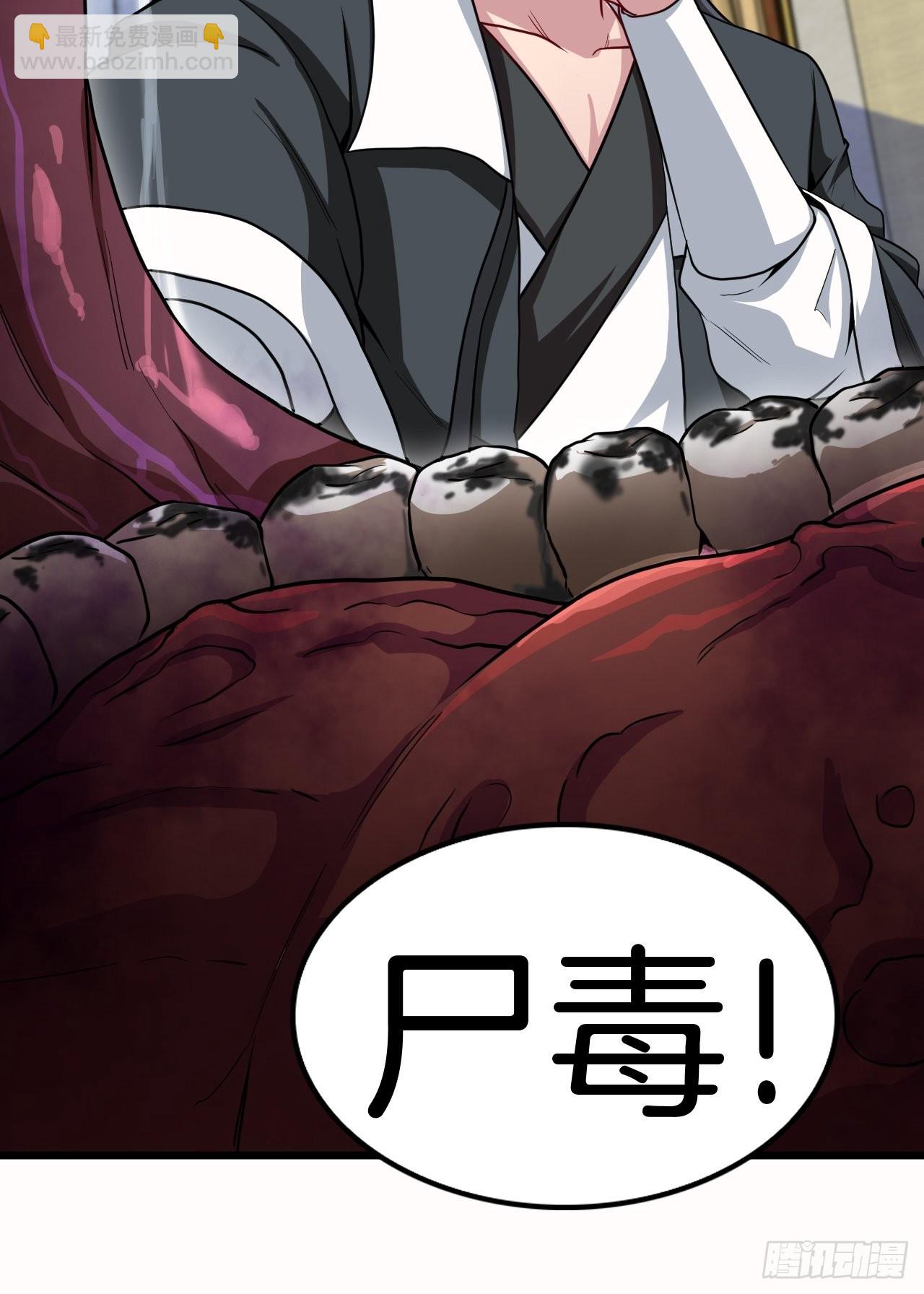 🍼都市捉妖人 昏睡的男人 第35页
