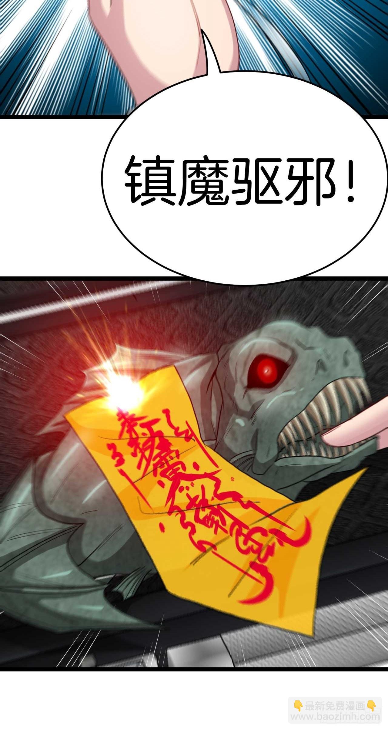 🍼都市捉妖人 昏睡的男人 第5页