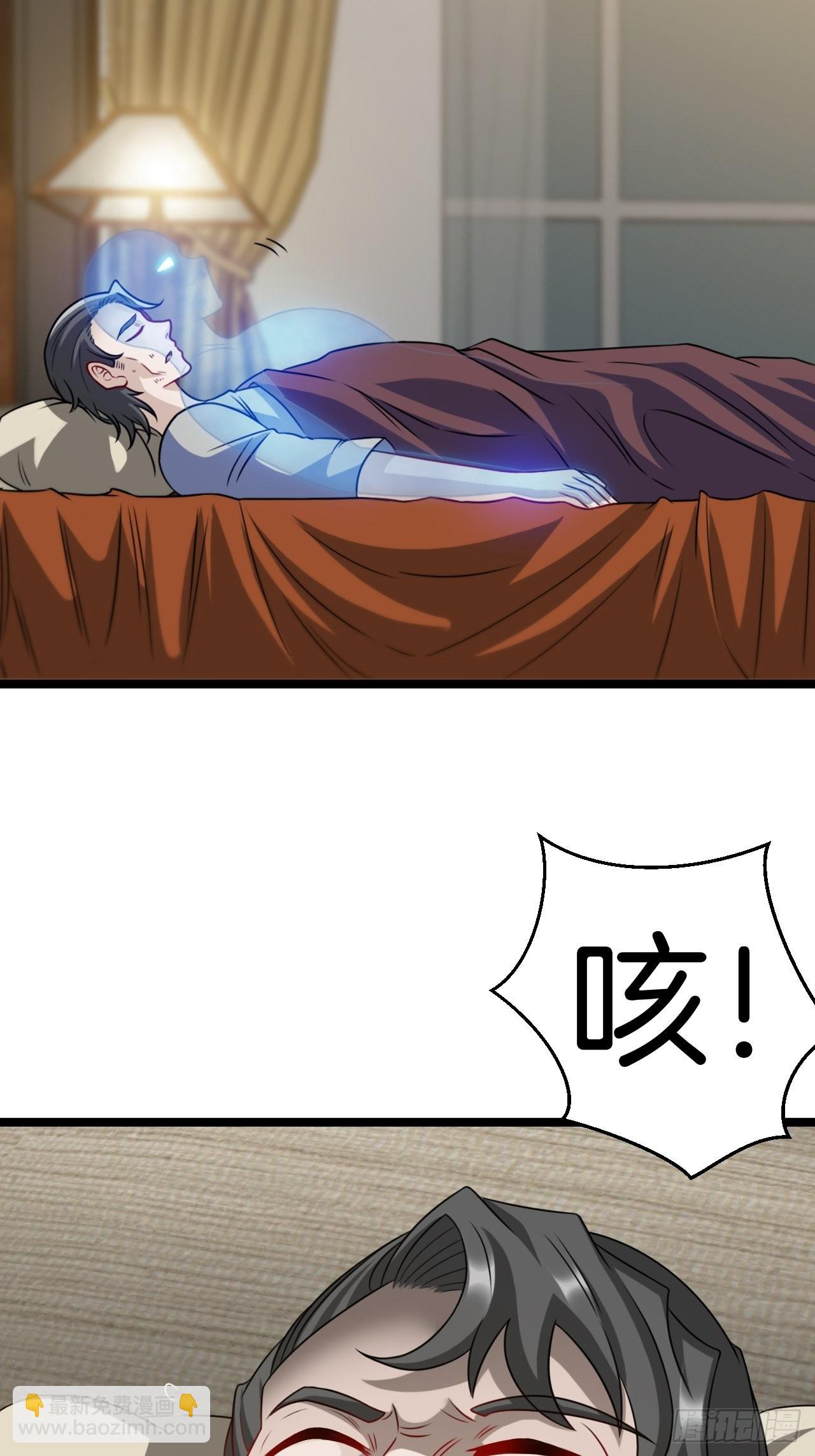 🍼都市捉妖人 河姬 第13页
