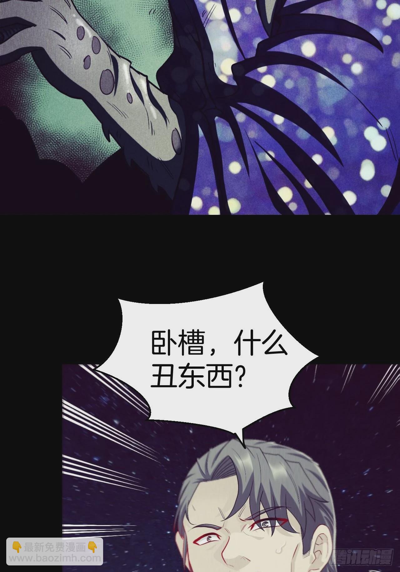 🍼都市捉妖人 河姬 第22页