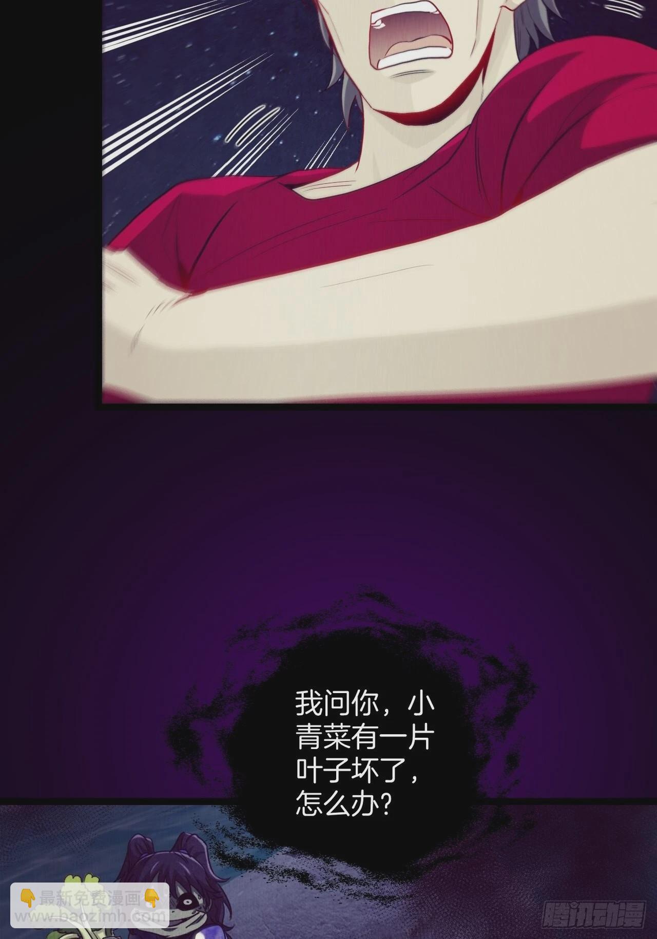 🍼都市捉妖人 河姬 第23页